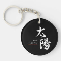 Kanjische Taiyo/Zon Japanse kalligrafie