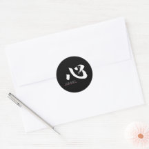 Kanjischetsu/Hart Japanse kalligrafie