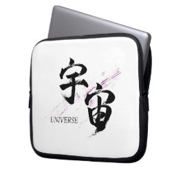 Kanjischetsu Uchu/Japanse kalligrafie Laptop Sleeve