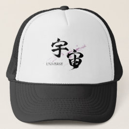 Kanjischetsu Uchu/Japanse kalligrafie van het heel Trucker Pet
