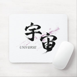 Kanjischetsu Universum Japanse kalligrafie Muismat