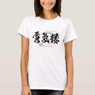 Kanjishinkiro/Mirage Japanse kalligrafie T-shirt