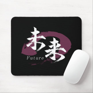 Kanjiteckens Mirai/Toekomstige Japanse kalligrafie Muismat