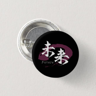 Kanjiteckens Mirai/Toekomstige Japanse kalligrafie Ronde Button 3,2 Cm