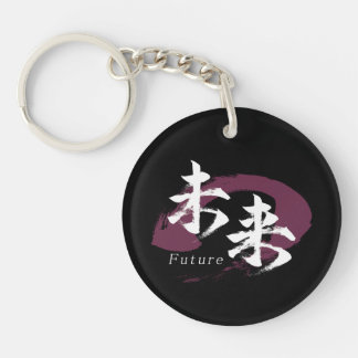 Kanjiteckens Mirai/Toekomstige Japanse kalligrafie Sleutelhanger