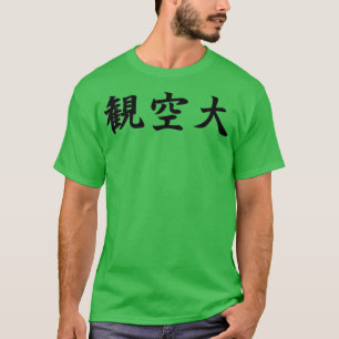 Kanku Dai Shotokan Karate Kata in het Japans T-shirt