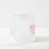 Kanpai Matglas Koffiemok (Voorkant links)