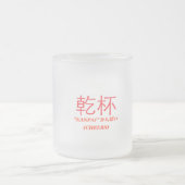 Kanpai Matglas Koffiemok (Center)