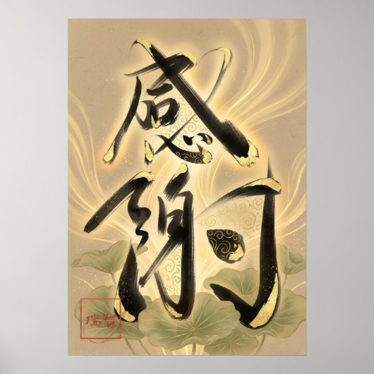 Kansha: Gratitude & Harmony Art260050019 Poster (Voorkant)