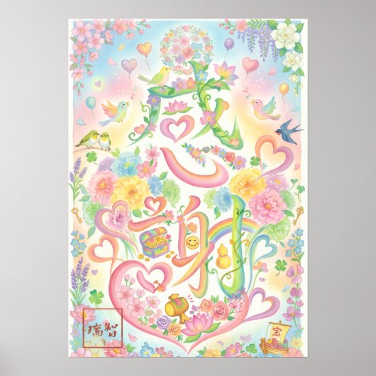 Kansha: Gratitude & Harmony Art260050020 Poster (Voorkant)