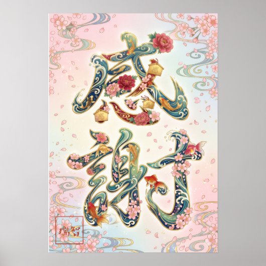 Kansha: Gratitude & Harmony Art26005024 Poster (Voorkant)