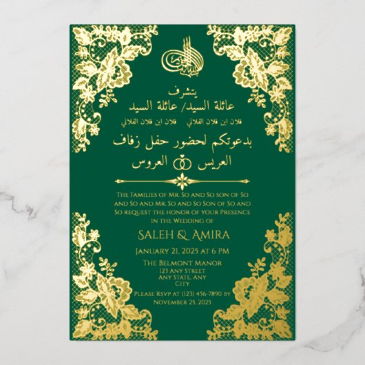  kant groen islamitisch arabisch + eng bruiloft folie uitnodiging (Voorkant)