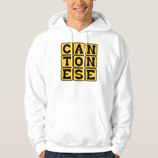 Kantonees, taal van China Hoodie (Voorkant)