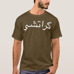 Karachi schreef in het Arabisch : kalligrafie T-shirt