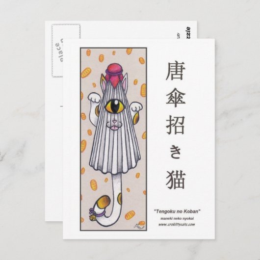 Karakasa Maneki Neko Briefkaart (Voorkant / Achterkant)