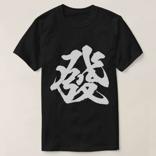 Karakter Mahjong T Shirt Funny Merchandise Clothe (Design voorkant)