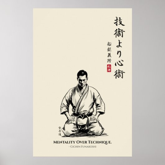 Karate 5th Precept - Mentality Over Technique Poster (Voorkant)