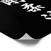 Karate Goju Ryu Poster (Hoek)