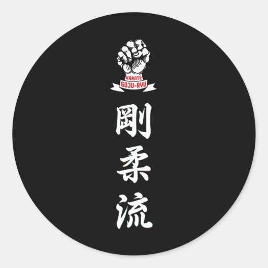 Karate Goju Ryu Ronde Sticker (Voorkant)