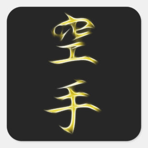 Karate Japans Kanji Calligrafiesymbool Vierkante Sticker