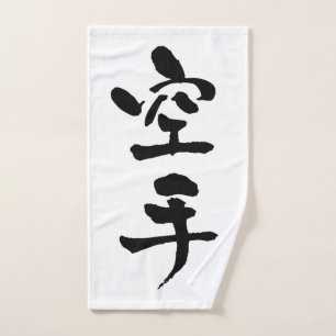 Karate, Japanse kalligrafie Handdoek