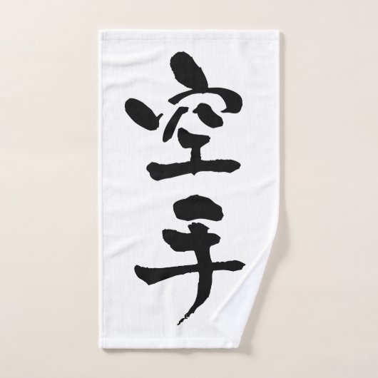 Karate, Japanse kalligrafie Handdoek (Handdoek)