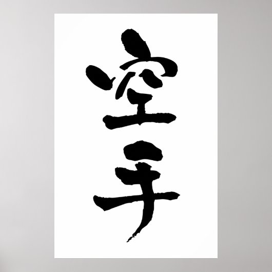 Karate, Japanse kalligrafie Poster (Voorkant)
