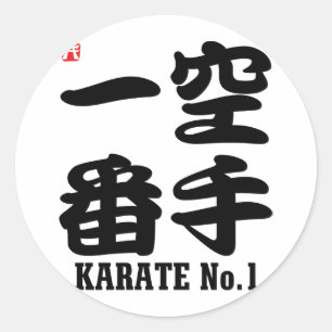 Karate No.1-KANJI Ronde Sticker