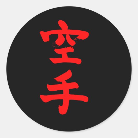 karate ronde sticker (Voorkant)