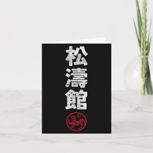 Karate Shotokan Japan Kanji Japanese Martial Arts  Kaart (Voorkant)