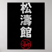 Karate Shotokan Japan Kanji Japanese Martial Arts  Poster (Voorkant)