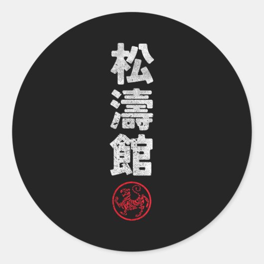 Karate Shotokan Japan Kanji Japanese Martial Arts Ronde Sticker (Voorkant)
