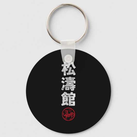 Karate Shotokan Japan Kanji Japanese Martial Arts  Sleutelhanger (Voorkant)