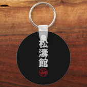 Karate Shotokan Japan Kanji Japanese Martial Arts  Sleutelhanger (Voorkant)
