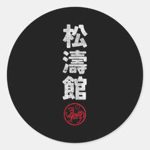 Karate Shotokan Japan Kanji Japanse Vechtkunst  Ronde Sticker