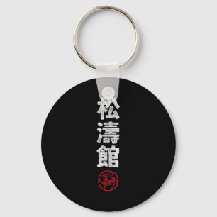 Karate Shotokan Japan Kanji Japanse Vechtkunst Sleutelhanger