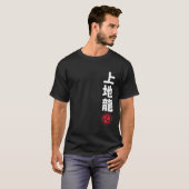 Karate Uechi Ryu Kanji Japanese Martial Arts T-shirt (Voorkant volledig)
