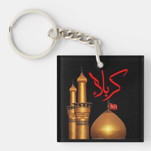 Karbala Sleutelhanger (Voorkant)