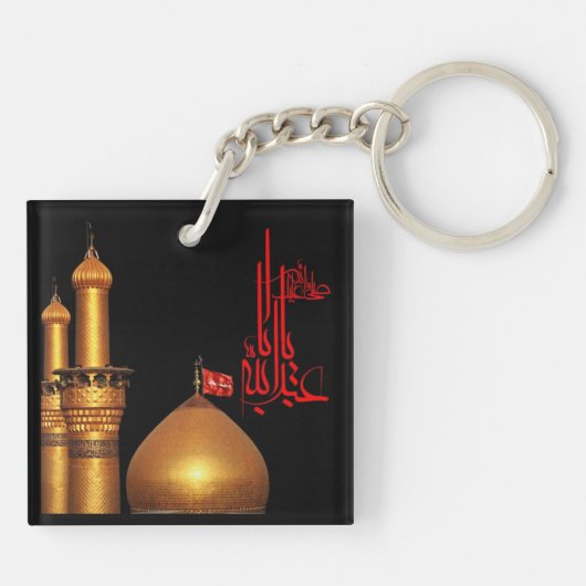 Karbala Sleutelhanger (Achterkant)