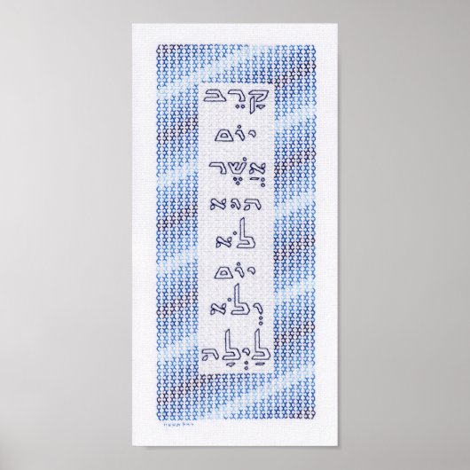 Karev Yom (bijna een dag tekenen) Poster (Voorkant)