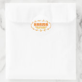 Karma Boomerang Ronde Sticker (Tas)