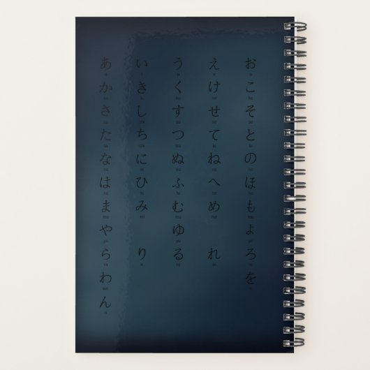 Kasa Obake Hiragana Chart  student Planner (Achterkant)