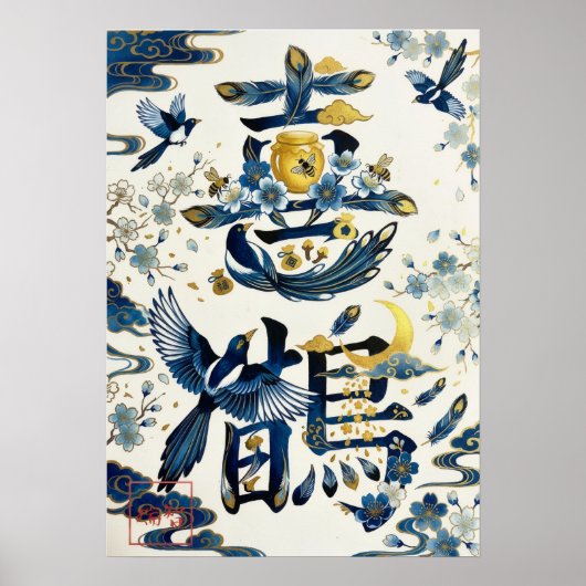 Kasasagi: Elegant Calligraphy "Magpie" 26002002 Poster (Voorkant)