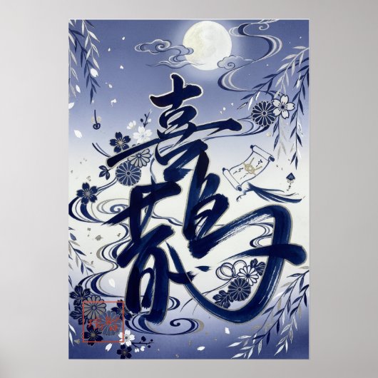 Kasasagi: Elegant Calligraphy "Magpie" Art26002019 Poster (Voorkant)
