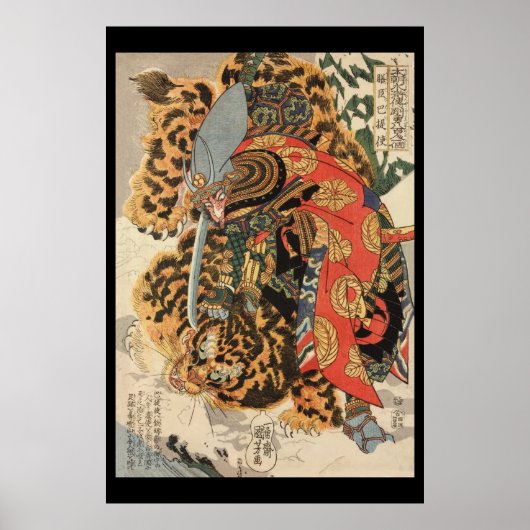 Kashiwade no Hanoshi 膳臣巴提使 Poster (Voorkant)