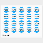 Kashrus Stickers - Hebreeuws voor Melk (Vel)