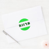 Kashrus Stickers - Parve in het Hebreeuws (Envelop)