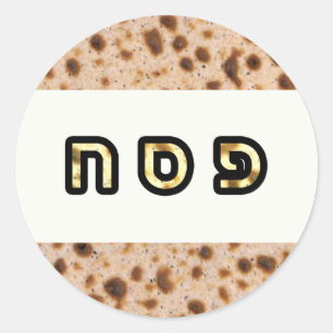 Kashrus Stickers - PESACH in het Hebreeuws