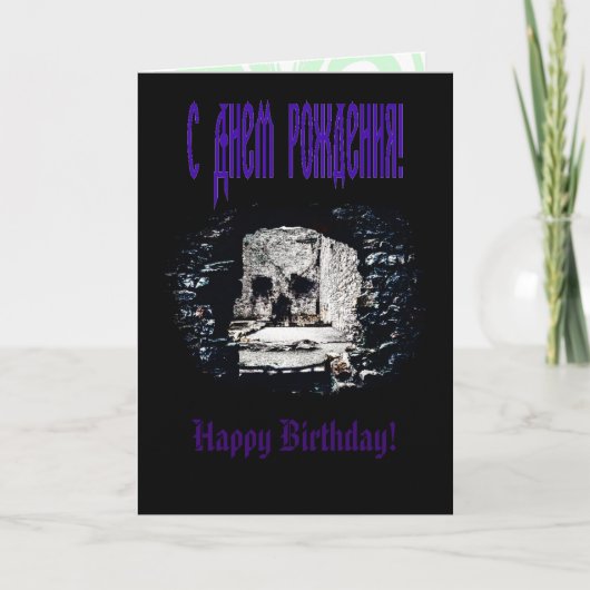 Kasteel Schedel Kaart (Voorkant)