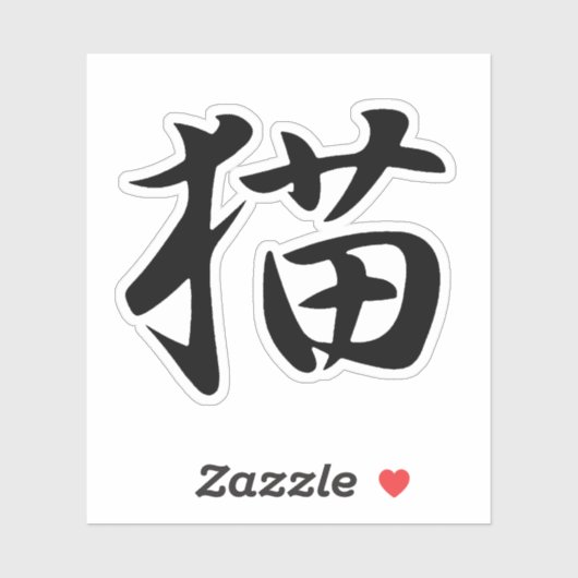 Kat in het Japans Kanji (Neko) Sticker (Vel)